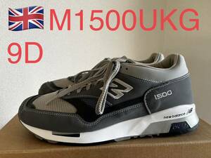 美品！NEW BALANCE M1500UKG ニューバランス　イギリス製MADE IN England