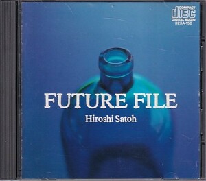 CD 佐藤博 FUTURE FILE フューチャー・ファイル