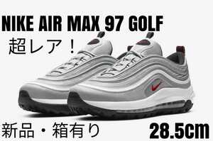 【新品超レア】ナイキNIKEエアマックス97Golf/28.5cm/シルバー