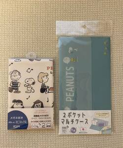  ☆即決☆【未使用】スヌーピー 高機能メガネ拭き ＆ マルチケース　マスクケース　ザヴィーナ ミニマックス