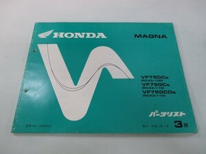 マグナ750 パーツリスト 3版 ホンダ 正規 中古 バイク 整備書 VF750C CD RC43-100 110 zY 車検 パーツカタログ 整備書