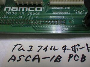 ナムコ　フイルターボード　ACCA-1B PCB 8662968601　　全国　520円