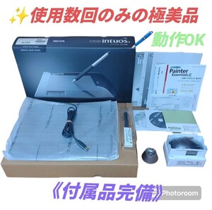 【使用数回のみの極美品/動作OK/完品・送料無料】ワコム/WACOM　インテュオス3/intuos3　A5サイズ　ペンタブレット　ペンタブ　PTZ-630/G0