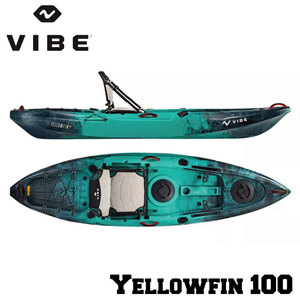 【VIBE】 ヴァイブカヤック Yellowfin 100 【カリビアンブルー】フィッシングカヤック 一人乗りカヤック 10フィート VIBE-YF10001