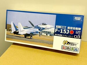 トミーテック 技MIX 航空自衛隊 F-15J 飛行教導隊 