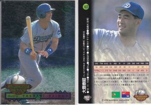 ●1996BBM/DH 【大豊 泰昭】 BASEBALL CARD No.１０７：中日 R