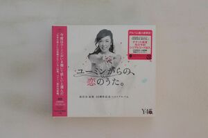 4discs CD 松任谷由実 ユーミンからの、恋のうた。 UPCH29291 UNIVERSAL 未開封 /00440