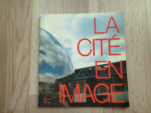 ☆洋書☆LA CITE EN IMAGE☆Cit des Sciences et de l’Industrieシテ科学産業博物館☆ラ ヴィレット公園☆球体オブジェ☆