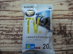 ELECOM・エレコム^,,.有機ELテレビ対応*超大型/厚手・20枚入_.,,^「新品」