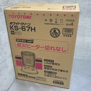 未使用 TOYOTOMI(トヨトミ) 自然通気型開放式石油ストーブ コンクリート24畳~木造17畳 KS-67H