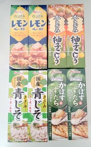 ハウス ハウス食品 薬味ペースト 4種×2 【計8個 】レモンペースト かぼす＆すだちペースト 柚子こしょう きざみ青じそ チューブ