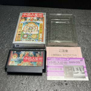 ● 美品 中国占星術　箱説付き ファミコンソフト ファミコン FC ゲームソフト