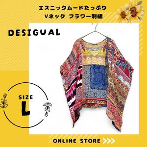 DESIGUAL デシグアル エスニック 民族調 ポンチョ ブラウス フラワー刺繍 花 ボタニカル マルチカラー