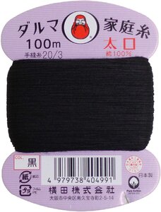 横田(Yokota)ダルマ 家庭糸 太口 手縫い糸 20番手 100m col.黒 01-0120