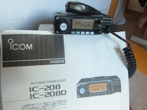 IC-208 20w機　中古作動品　１４４／430Mhz　広帯域受信可能