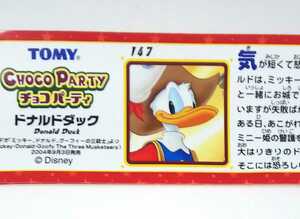 チョコパーティ パート7 ドナルドダック 147 Disney トミー ディズニー TOMY 食玩 チョコエッグ CHOCO PARTY Donald Duck フィギュア
