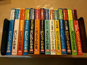 中古 ゴルゴ13 123,124,143,147,148,152,153,156,157,159,161-163,167巻 さいとう・たかを リイド社　C-25