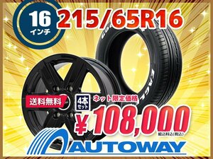 送料無料 215/65R16 新品タイヤホイールセット15x6.5 +38 139.7x6 GOODYEAR グッドイヤー EAGLE＃1 NASCAR.RWL ホワイトレター 4本セット