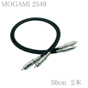 【送料無料】MOGAMI(モガミ)2549 RCAオーディオラインケーブル ２本セット REAN（NEUTRIK）NYS366 (ブラック, 50cm)　②