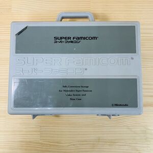 AA43802 現状品 Nintendo スーパーファミコン ハードケース 収納