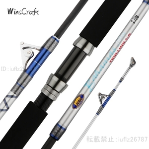 WinsCraftハイカーボンジギングフィッシングロッド ルアー重量200 800g スーパーハード塩水スピニングボートフィッシングロッド 1. UND243