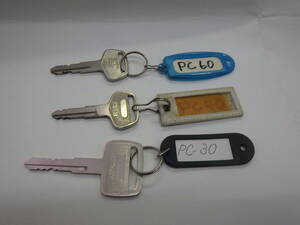 重機・鍵・コピーキー・ユンボ・PCシリーズ・PC30/PC40/PC60 ・各1本計3本セット