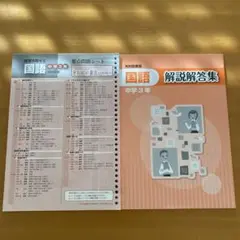 国語 中学３年 光村図書 教材