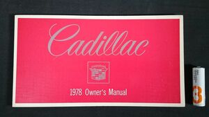 【日本語版】『Cadillac(キャデラック) Owner