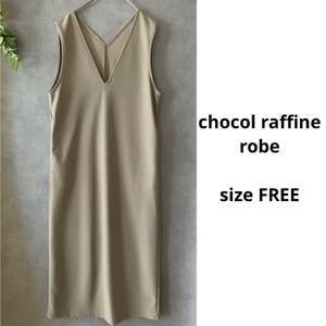 chocol raffine robe ベージュジャンパースカート 夏以外