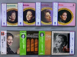 ○ ALL帯付き LP-BOX 8点セット マリア・カラス(ソプラノ) MARIA CALLAS 蝶々夫人 カルメン リゴレット いろいろまとめて 放出 お買い得