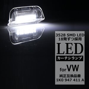 LEDカーテシランプ イオス ゴルフ5 ゴルフ6 ゴルフプラス ジェッタ 適合詳細は商品ページ 1F 1K 5K Volkswage 互換品 1K0947419A RZ127