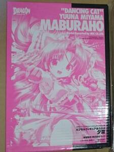 月刊ドラゴンマガジン2004年5月号 付録 まぶらほ 夕菜 カプセルフィギュア こつえー 駒都えーじ