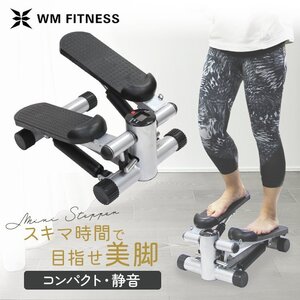 【未使用】ミニステッパー ダイエット器具 健康器具 シェイプアップ 美脚 リハビリ ダイエット 有酸素運動 上下ステップ運動