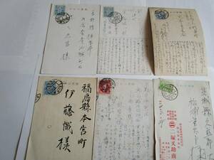 樺太差出・櫛型印消葉書バラエティー6通(含稀少局全て日本宛)