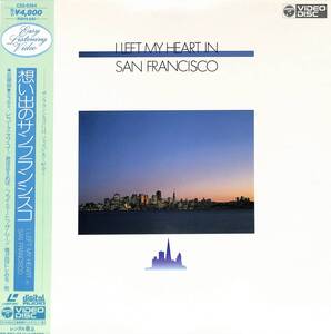 B00189885/LD/DENON SESSION ALL STARS「想い出のサンフランシスコ I Left My Heart In San Francisco (C59-6364)」