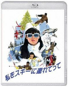 [Blu-Ray]私をスキーに連れてって Blu-ray 原田知世