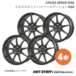 CROSS SPEED RS9 アコード CL7/CL8/CL9 ホイール 4本【18×7.5J 5-114.3 INSET55 グロスガンメタ】HOT STUFF