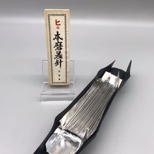 【新品 未使用】ヒシヤ 本磨差針 五拾本 50本 全長 約14.5cmヒ印 テント 布袋 ベッド 椅子修繕 タタミのひまつ 裁縫 ミシン針 おすすめ