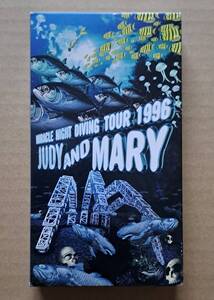 VHSビデオテープ◎JUDY AND MARY『MIRACLE NIGHT DIVING TOUR 1996』EPIC・ソニー ESVU451 ジュディ・アンド・マリー YUKI