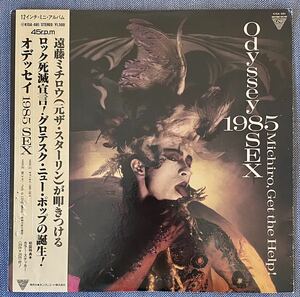 遠藤ミチロウ Get The Help! Odyssey 1985 Sex