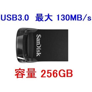 新品 SanDisk 超小型/軽量/USB3.0 USBフラッシュメモリー 256GB キャップ無し