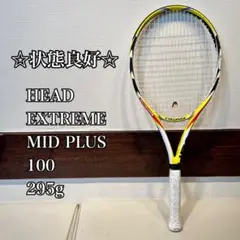 ☆状態良好☆ HEAD EXTREME MID PLUS 100