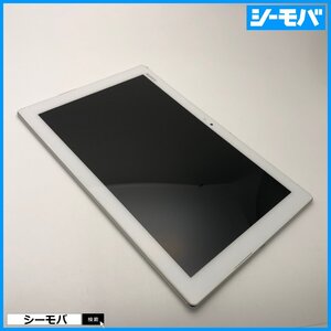 タブレット Xperia Z4 Tablet SOT31 au SONY ホワイト ジャンク 10.1インチ RUUN15050