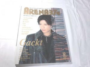ARENA 37℃ (アリーナ サーティセブン) 2004年 12月号 Gackt ポスター RAG FAIR Janne Da Arc TAKUI ELLEGARDEN(エルレガーデン)
