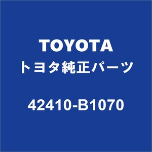 TOYOTAトヨタ純正 ライズ リアホイルベアリング（インナOR1コシキ） 42410-B1070