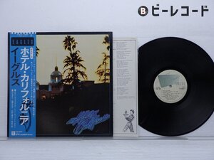 Eagles(イーグルス)「Hotel California(ホテル・カルフォルニア)」LP（12インチ）/Asylum Records(P-10221Y)/洋楽ロック