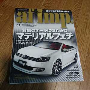 af imp. 2012年11月号