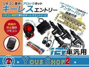 キーレスエントリー 12V 日産 リモコン アクチュエーター付