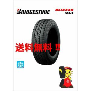 ★ブリヂストン BLIZZAK VL1★175R14 LT 6PR★新品・未使用 2022年製 4本価格 スタッドレス【福島発 送料無料】FUK-BS0787★冬