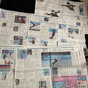 北海道新聞　フィギュア男子　新聞記事　羽生結弦　宇野昌磨　鍵山優真　スピードスケート　高木美帆　北京冬季五輪　オリンピック2/8〜11